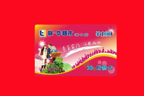 五河县回收购物卡